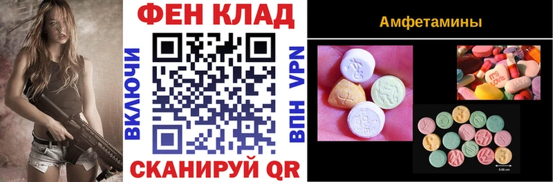 Амфетамин Розовый  дарнет шоп  Куртамыш 