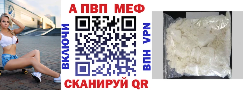 Alpha PVP кристаллы  Куртамыш 