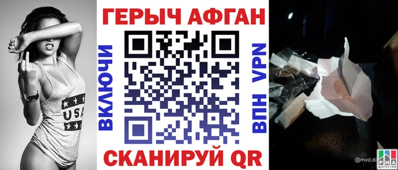 ГЕРОИН хмурый  где можно купить наркотик  Куртамыш 