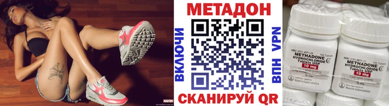 Метадон VHQ  как найти наркотики  Куртамыш 
